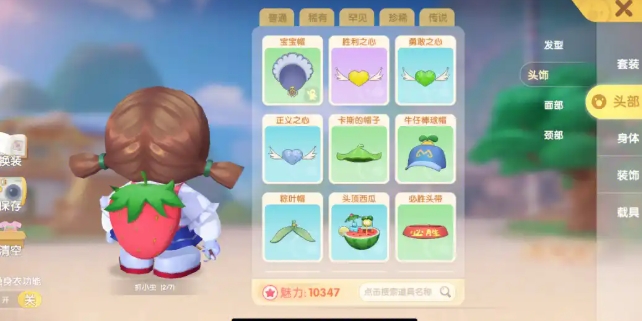 摩尔庄园草莓包怎么获得
