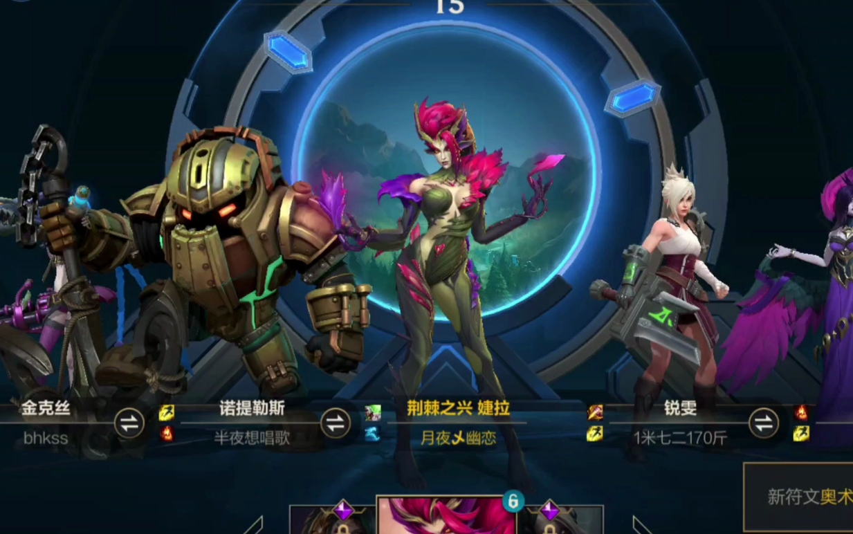 英雄联盟手游紫色法球有什么用