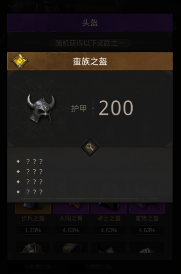 地下城堡3千面魅影怎么培养装备
