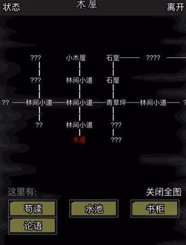 放置江湖第五章密室怎么进