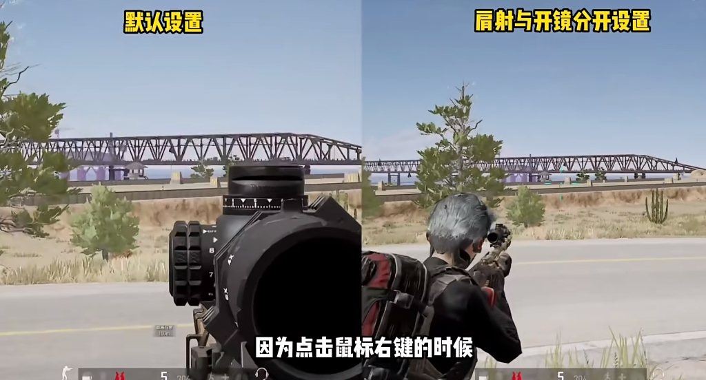 绝地求生怎么提高狙击