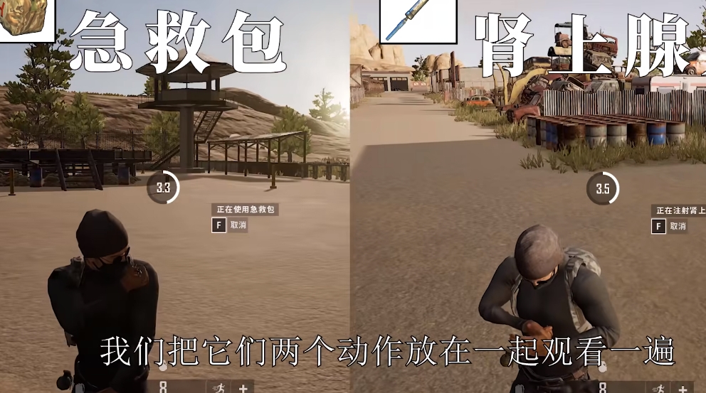 绝地求生药箱有哪些