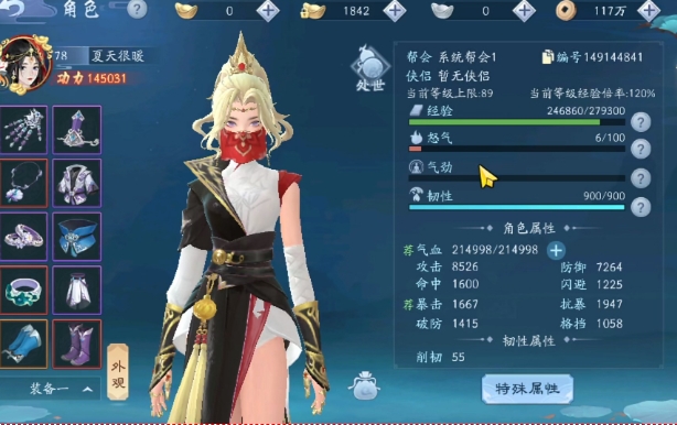 新笑傲江湖65级装备怎么获得