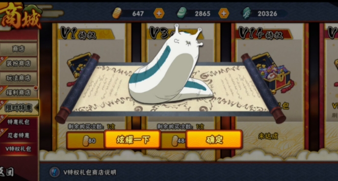 火影忍者巨蛞蝓奥义怎么解锁