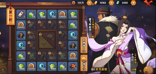 火影忍者七夕相会怎么做