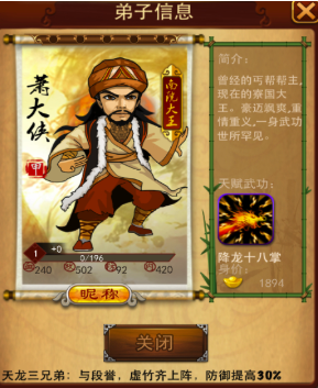 大掌门哪些觉醒弟子好