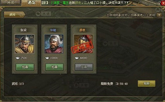 攻城掠地神秘商人有哪些
