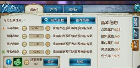 诛仙手游主灵副斗学哪些技能