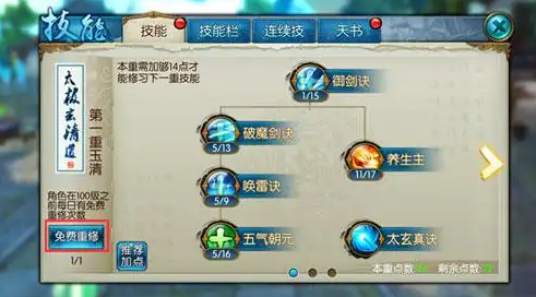 诛仙手游主灵副斗学哪些技能