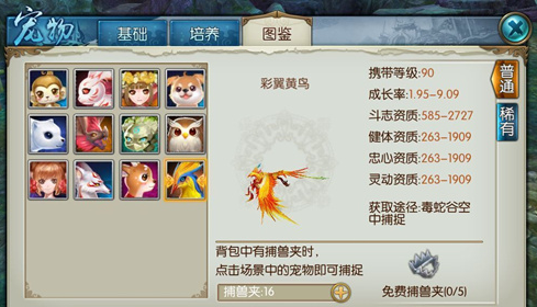 诛仙手游主灵副斗学哪些技能