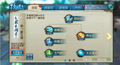 诛仙手游稀有狐狸学什么技能