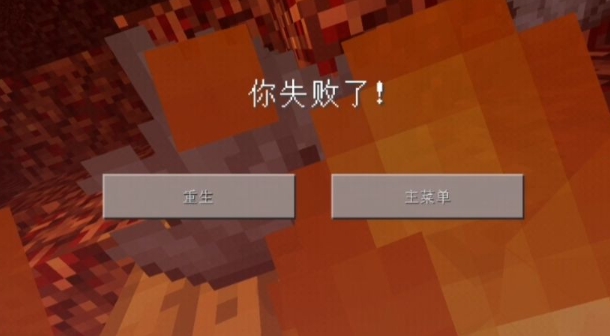 我的世界区块崩溃怎么修复