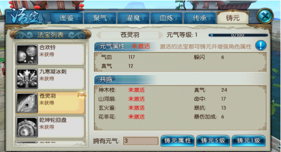 诛仙手游稀有狐狸学什么技能