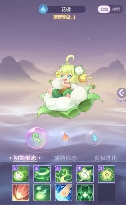长安幻想开局选什么花灵