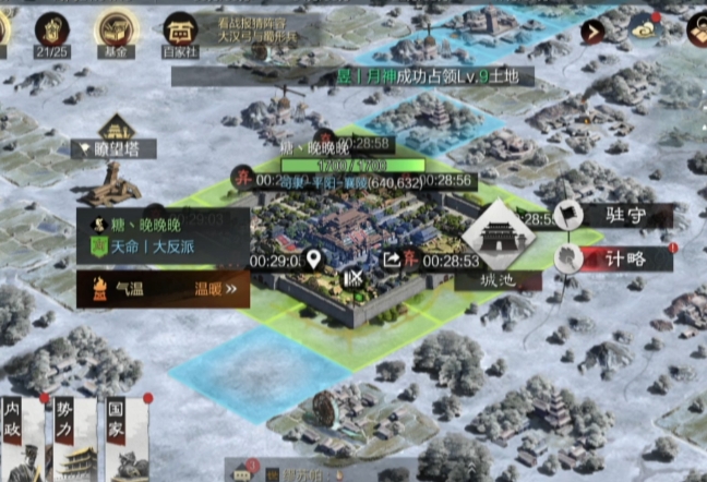 率土之滨怎么自己组合武将