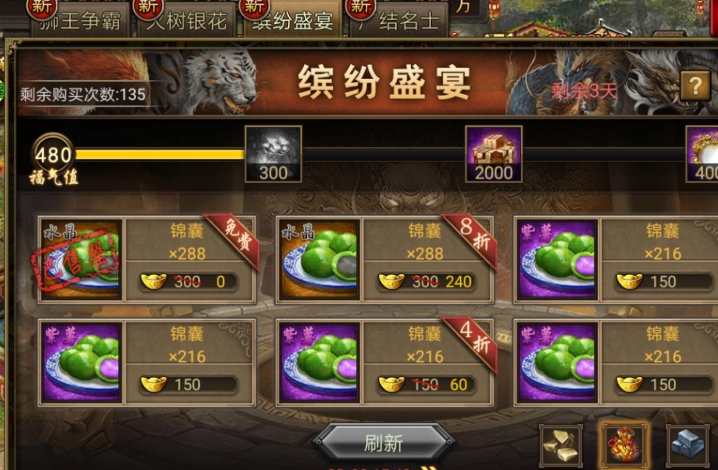 攻城掠地团圆币怎么获得