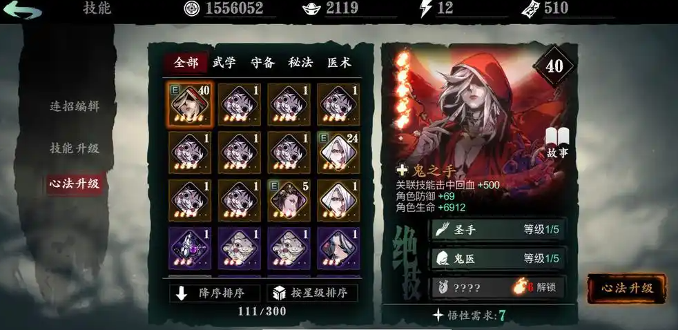 影之刃3经验宝宝有啥用