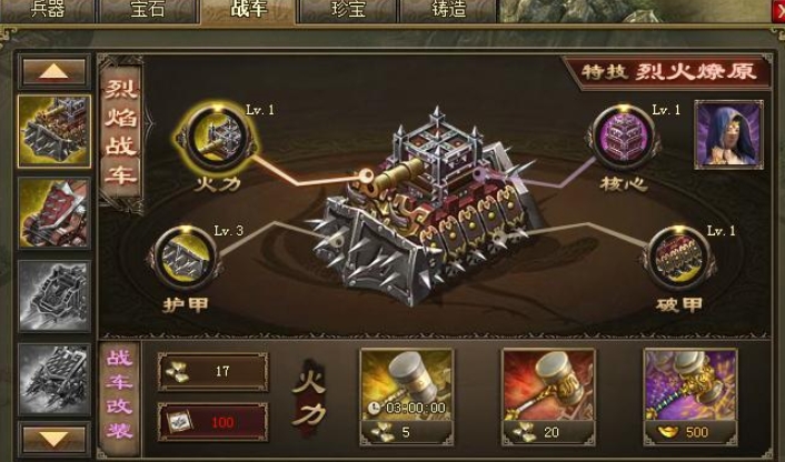 攻城掠地必然破甲怎么来的