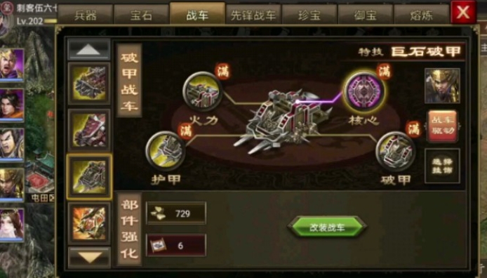 攻城掠地必然破甲怎么来的