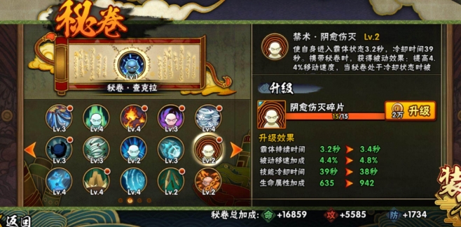 火影忍者觉醒阶最后一关怎么打