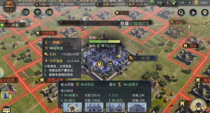 率土之滨刷级怎么刷
