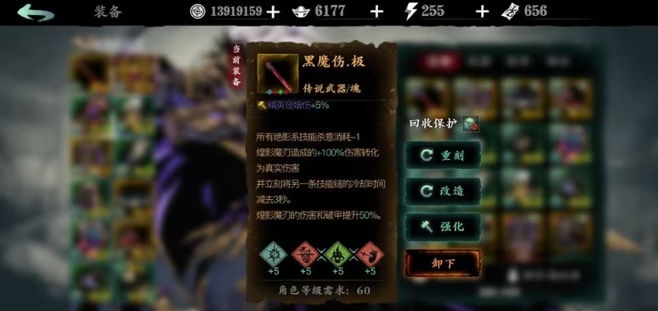 影之刃3绝影的觉醒怎么解