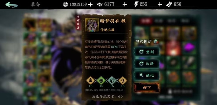 影之刃3绝影的觉醒怎么解