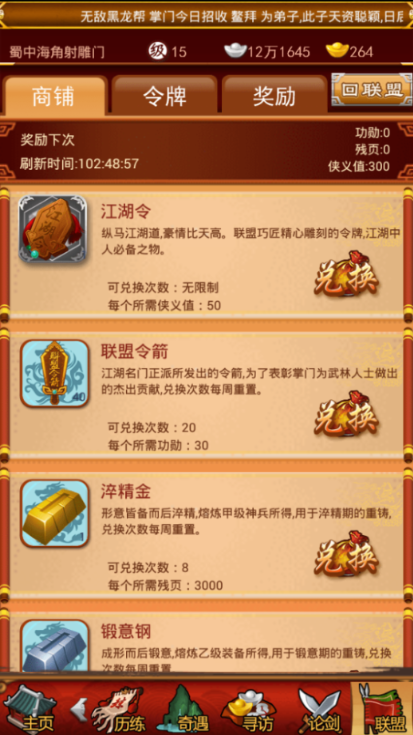 大掌门70级有哪些功能