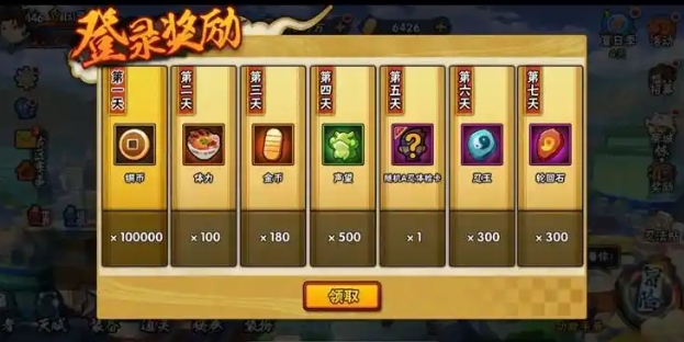 火影忍者萌新前期怎么攒金币