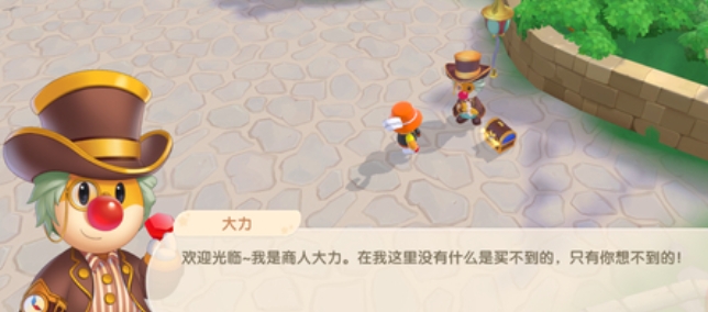 摩尔庄园商人怎么获得