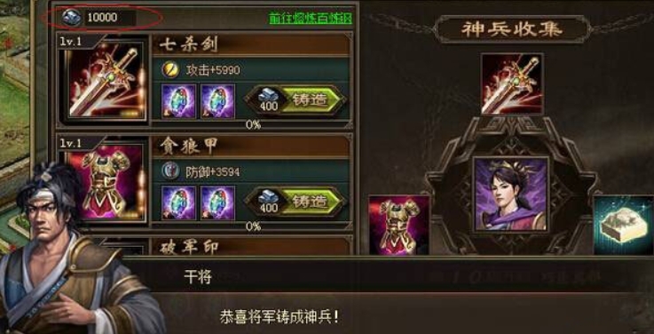 攻城掠地6级勋章怎么镶嵌