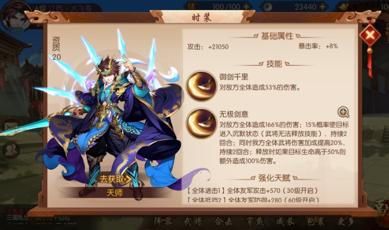 少年三国志2招将怎么得到