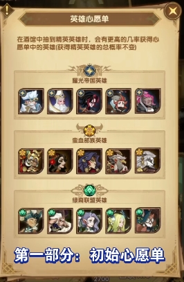 剑与远征新手攻略开局怎么玩的