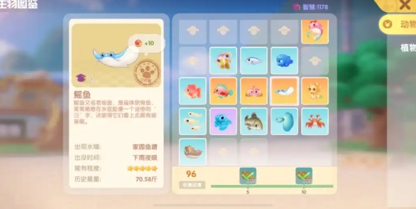 摩尔庄园里面鱼网怎么获得