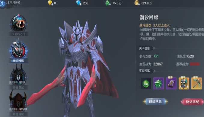 全民奇迹2光暗卡怎么获得