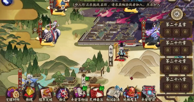 阴阳师妖术二锁定怎么开