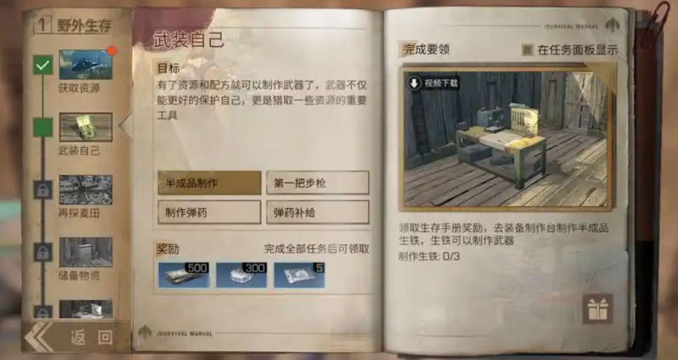 明日之后是怎么玩的