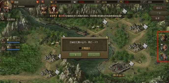 攻城掠地低装备韩琼副本怎么过