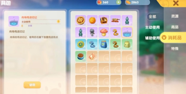 摩尔庄园蘑菇洞怎么进去