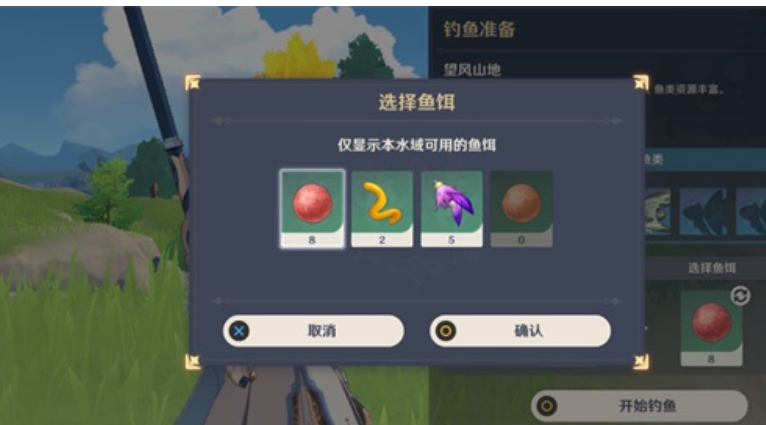 原神钓鱼的诱饵怎么获得