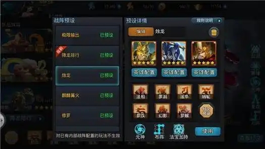 乱斗西游烛龙怎么打伤害