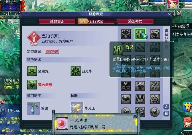 梦幻西游乾元丹怎么加