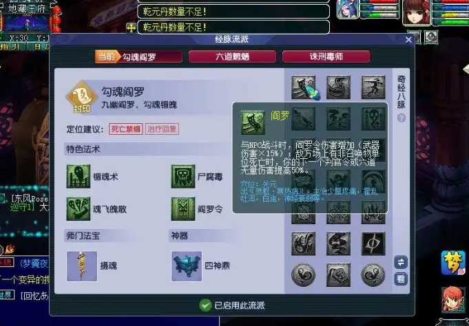 梦幻西游乾元丹怎么加