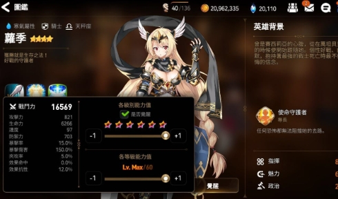 第七史诗哪些四星可以练