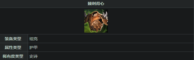 英雄联盟手游反甲什么作用