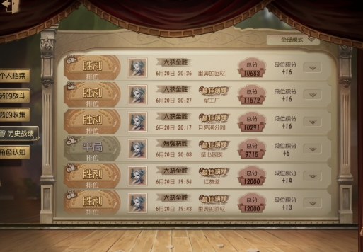 第五人格对战数怎么算