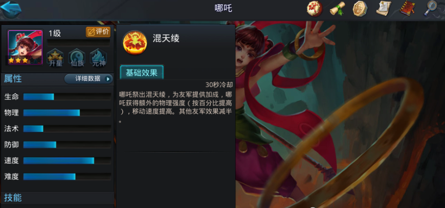乱斗西游2哪吒怎么打boss