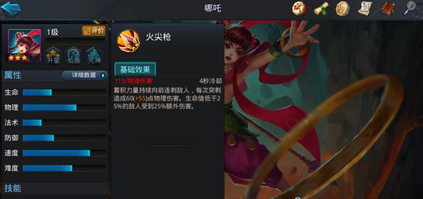 乱斗西游2哪吒怎么打boss