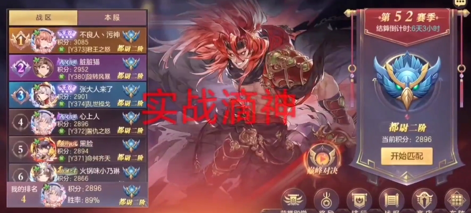 三国志幻想大陆腾蛇怎么样