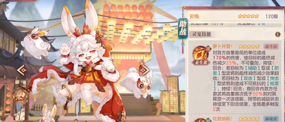 三国志幻想大陆神灵宠选哪个